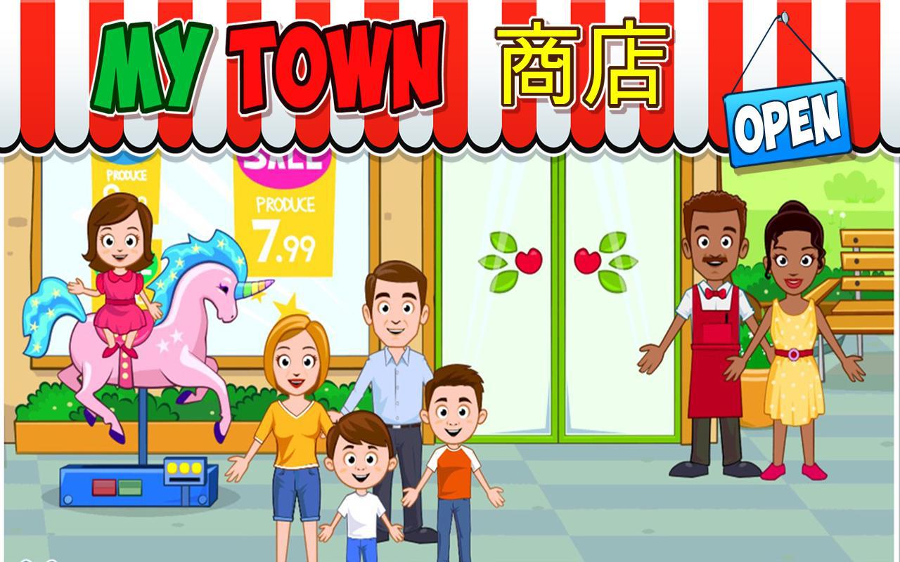 My Town : Stores 商店有