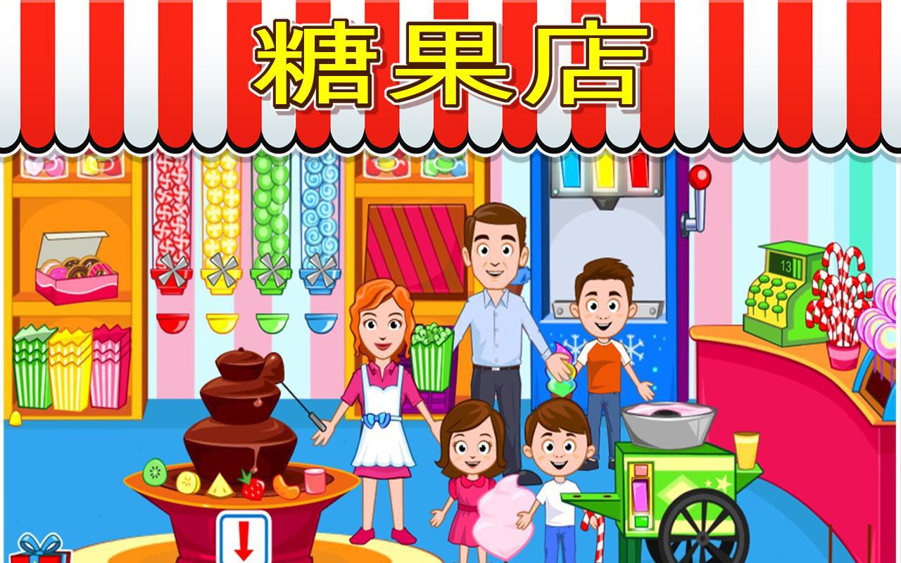 My Town : Stores 商店有_游戏简介_图4