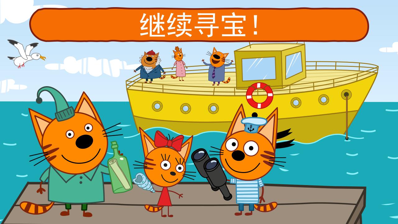 Kid-e-Cats 海上冒险岛! 海上巡航和潜水游戏! 猫猫游戏同寻宝在基蒂冒险岛! 冒险游戏!