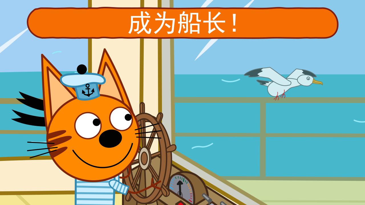 Kid-e-Cats 海上冒险岛! 海上巡航和潜水游戏! 猫猫游戏同寻宝在基蒂冒险岛! 冒险游戏!_截图_3