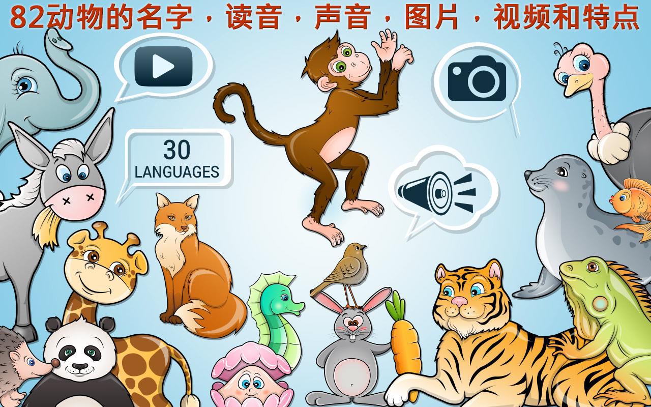儿童益智游戏 - 学习动物82_游戏简介_图2