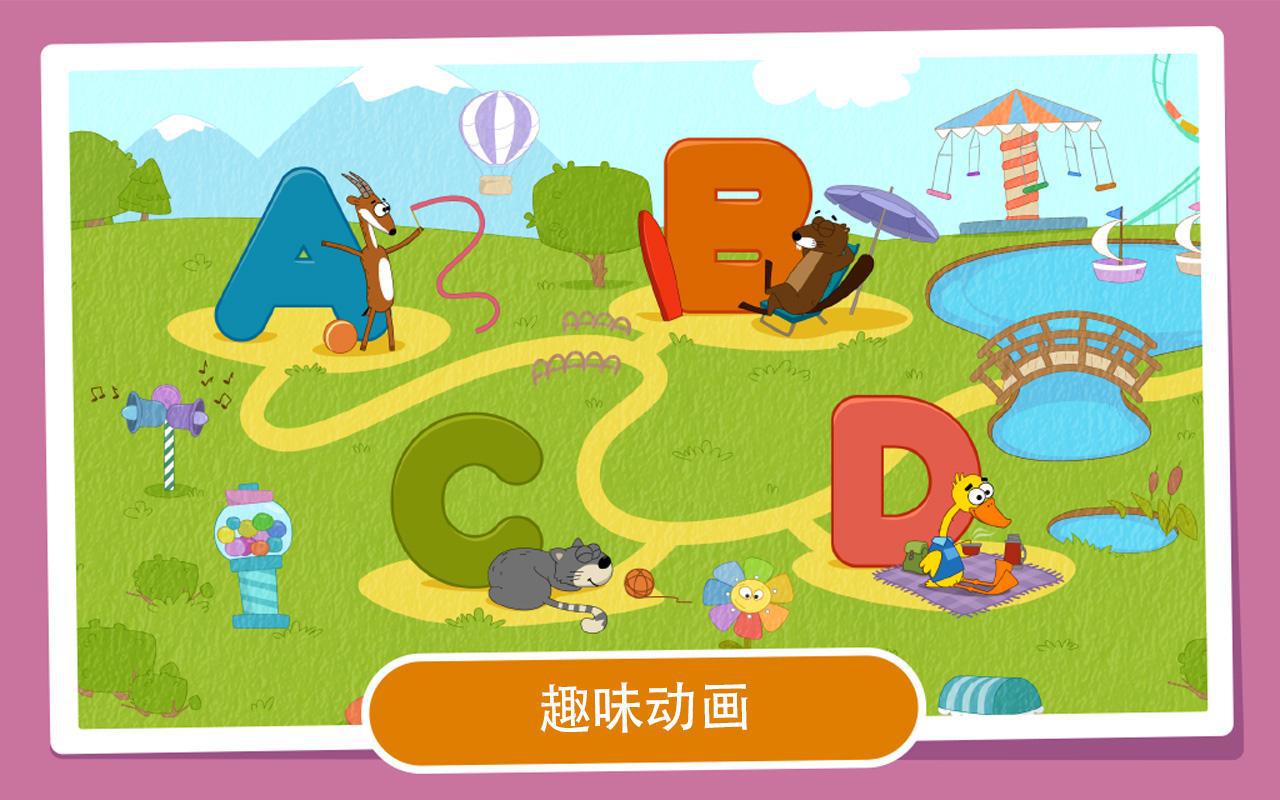 儿童专用英语字母表_游戏简介_图4