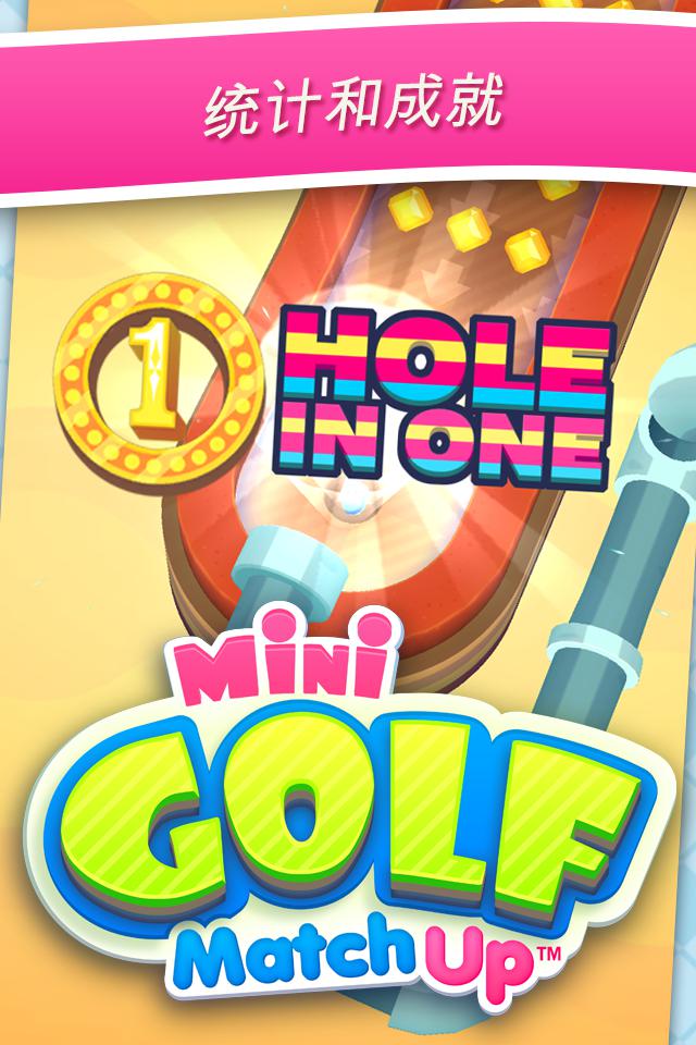 Mini Golf MatchUp™_截图_5
