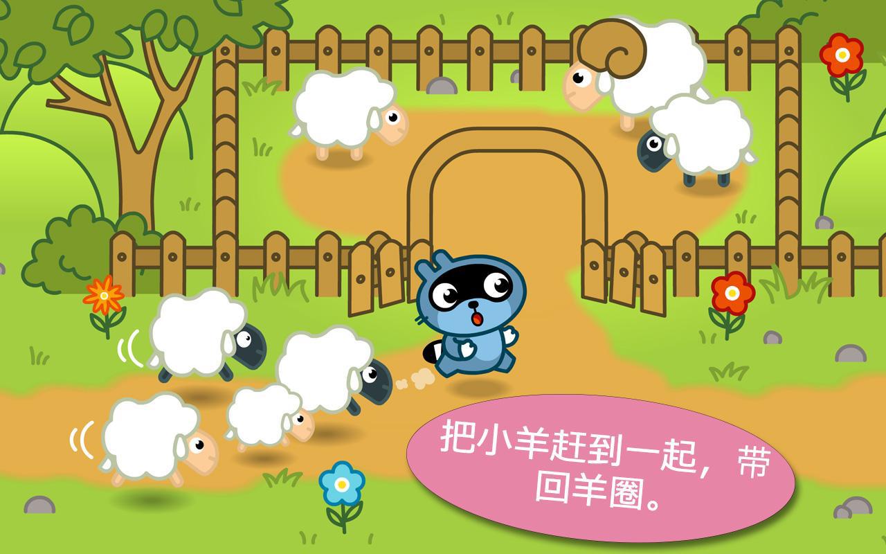 pango sheep免费加速器,pango sheep手机安卓模拟器,pango sheep官网