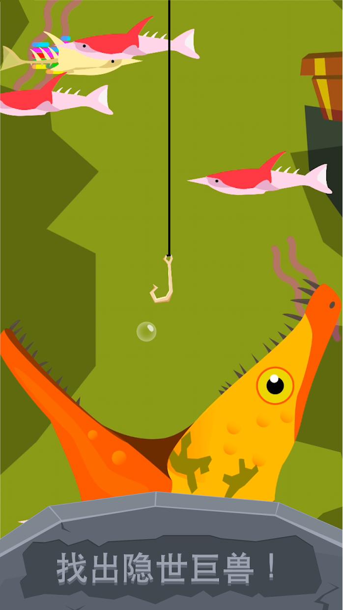 Go Fish: Jurassic Pond_截图_4