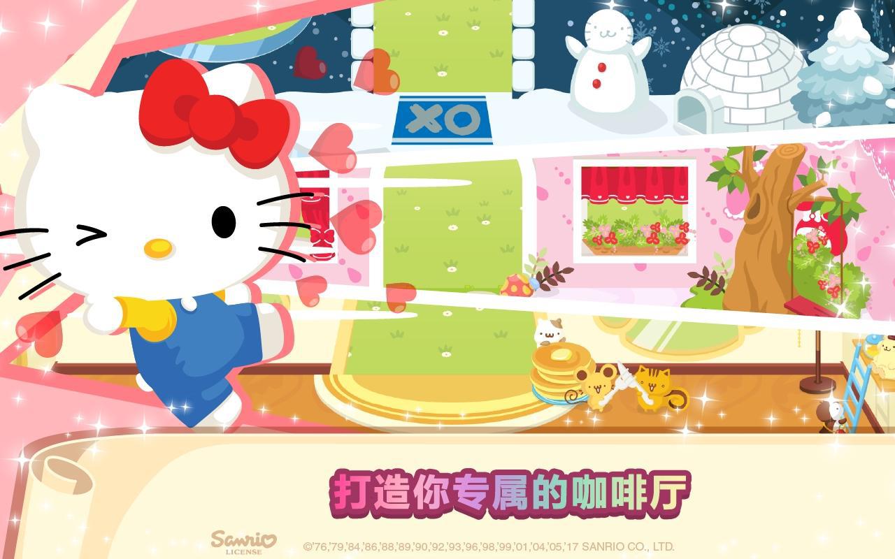 Hello Kitty梦幻咖啡厅_游戏简介_图2