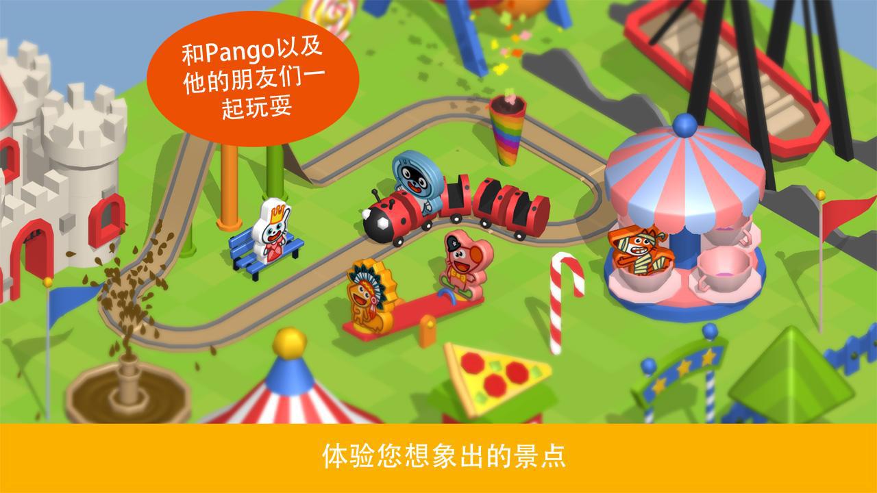 Pango Build Park_截图_4