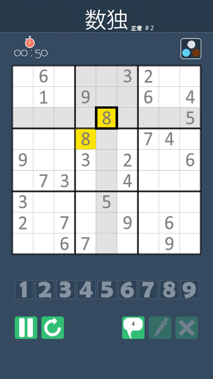 免费数独游戏免费下载_截图_2