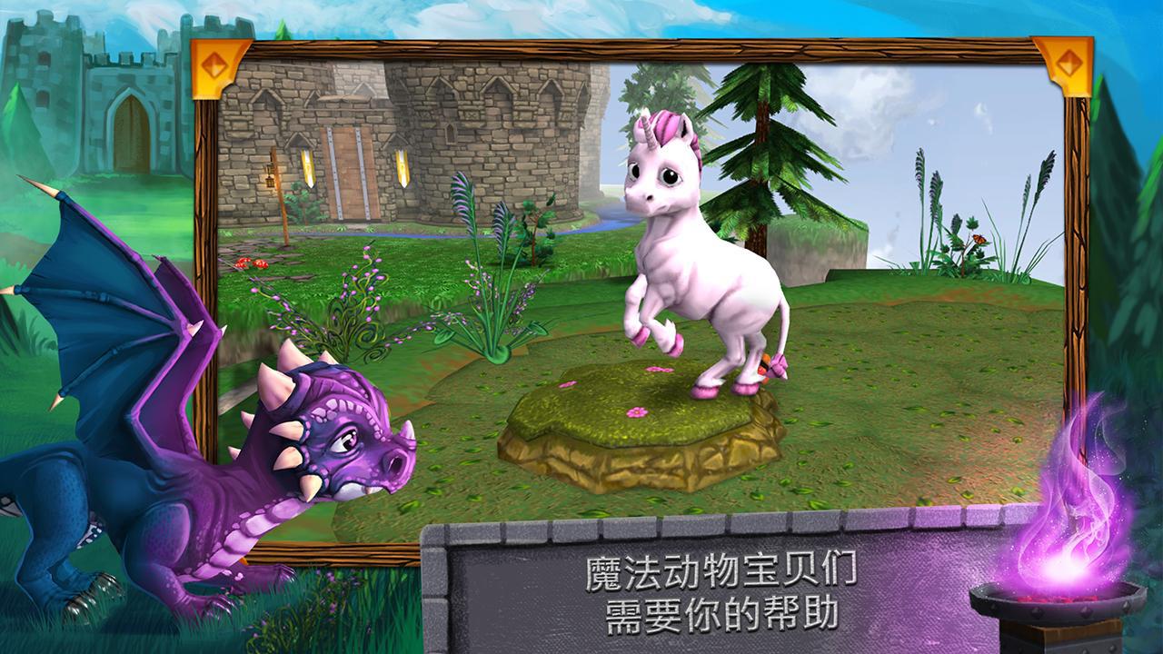 PetWorld - Fantasy Animals Premium_游戏简介_图2