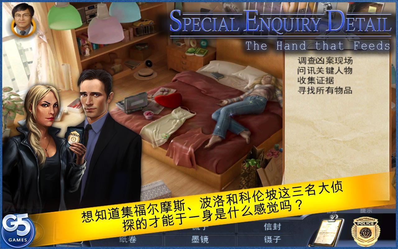 Special Enquiry Detail®:The Hand that Feeds (Full)