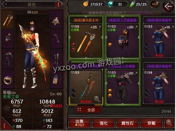 暗黑复仇者论坛 新手教程分享