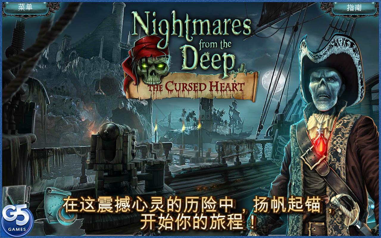 Nightmares from the Deep®: 被诅的心 (Full)