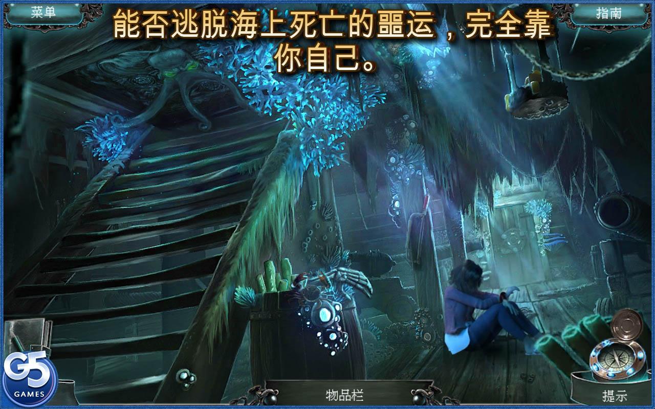 Nightmares from the Deep®: 被诅的心 (Full)_截图_5