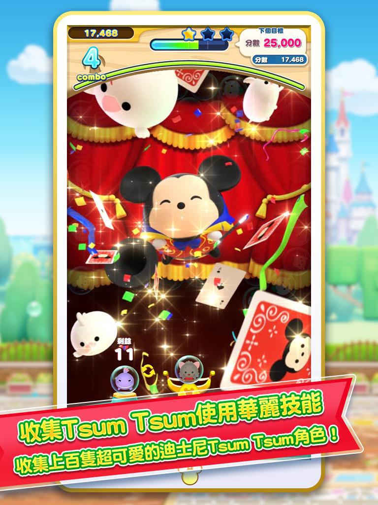 Disney Tsum Tsum Land_截图_4