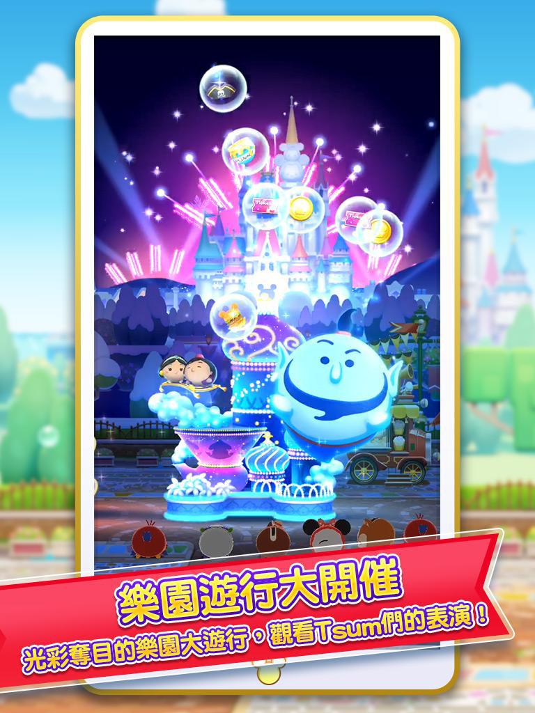 Disney Tsum Tsum Land_截图_6