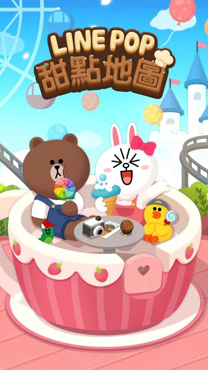 LINE POP甜点地图