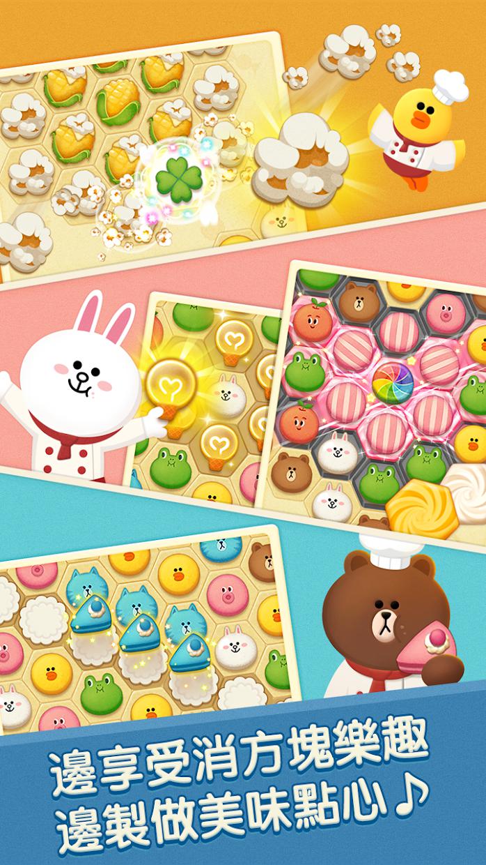 LINE POP甜点地图_截图_5