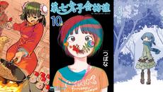 3分钟走入科幻世界,3位漫画家3个超短篇 3分钟走入科幻世界,3位漫画家3个超短篇