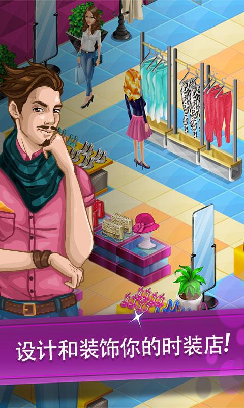Fashion City 2_截图_3