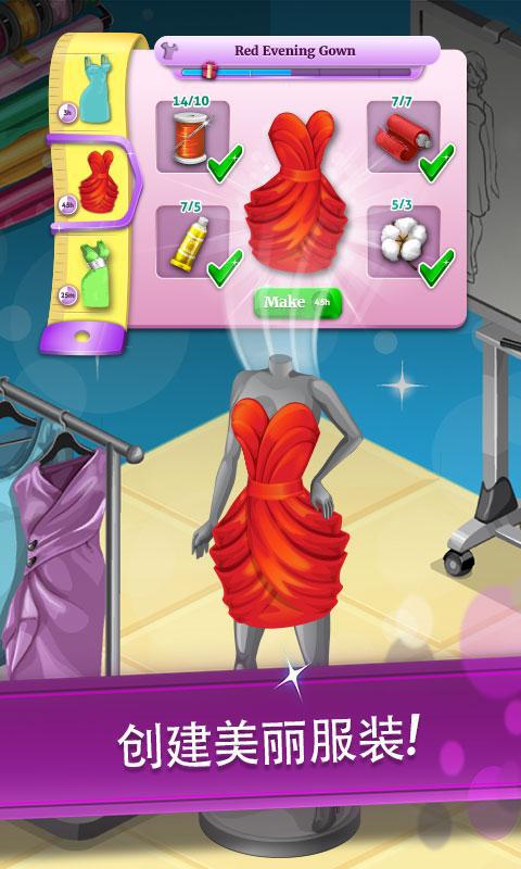 Fashion City 2_截图_4