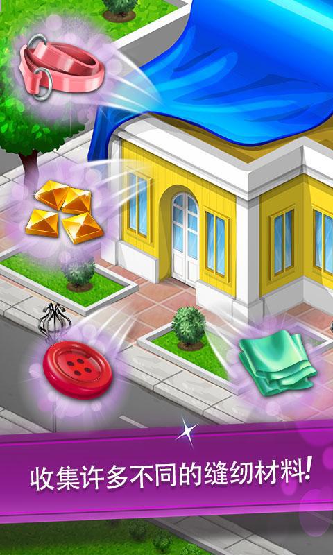Fashion City 2_截图_5