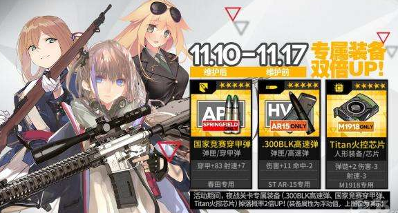 少女前线夜战装备介绍 少女前线攻略 Ourplay