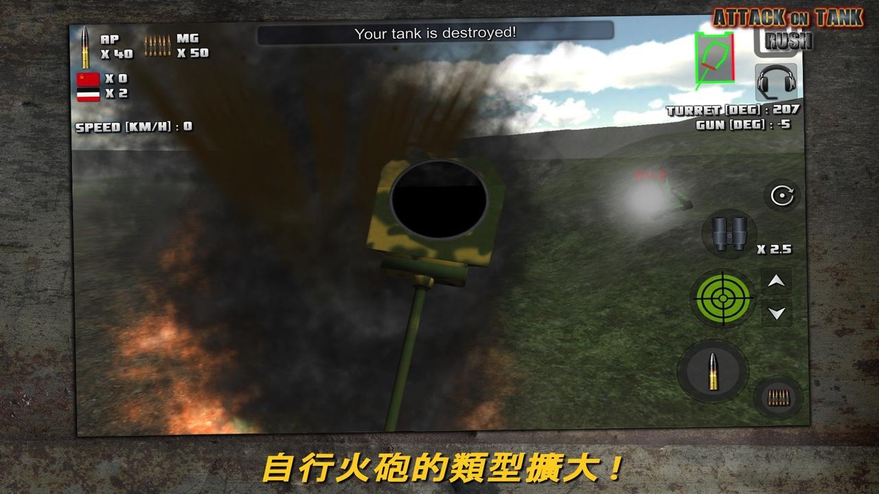 突击坦克 : Rush - Heroes of WW2_截图_3