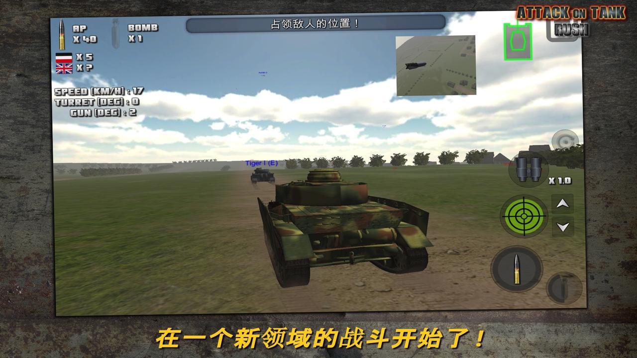 突击坦克 : Rush - Heroes of WW2_截图_4