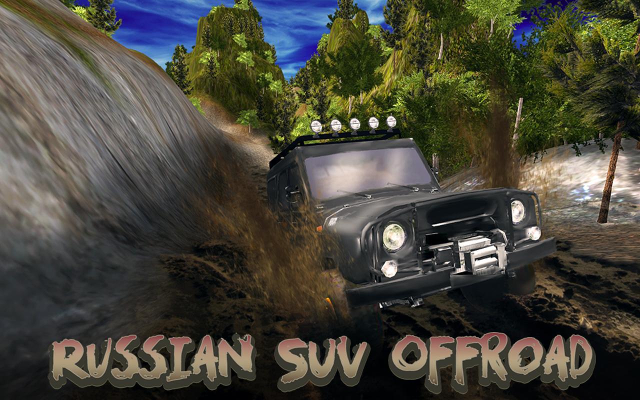 俄罗斯SUV越野