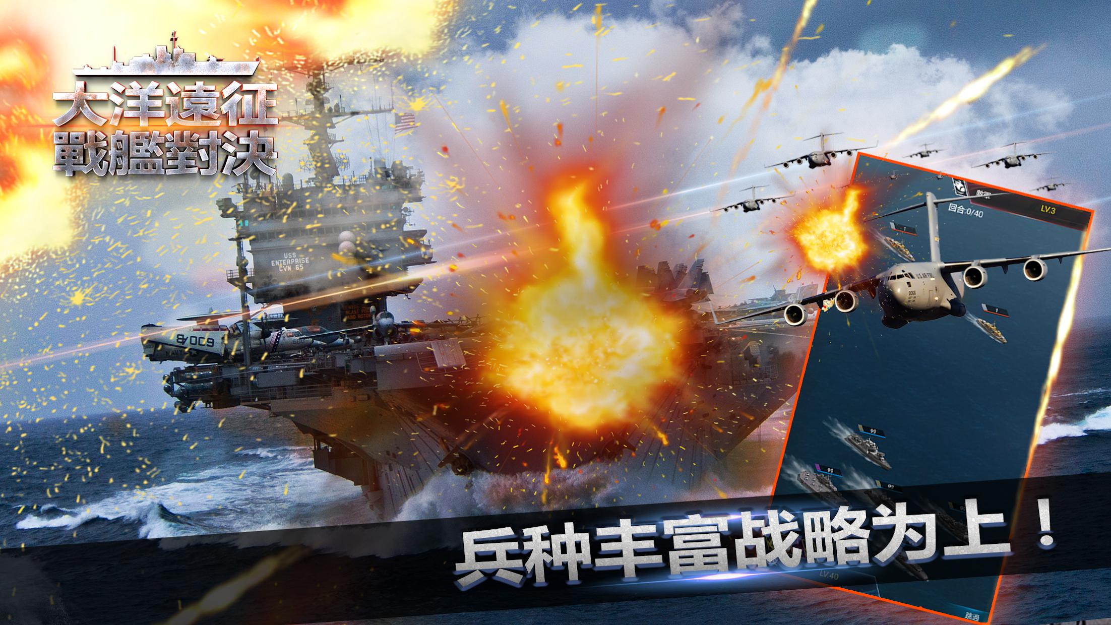 海战策略游戏：战舰对决 2019_游戏简介_图2