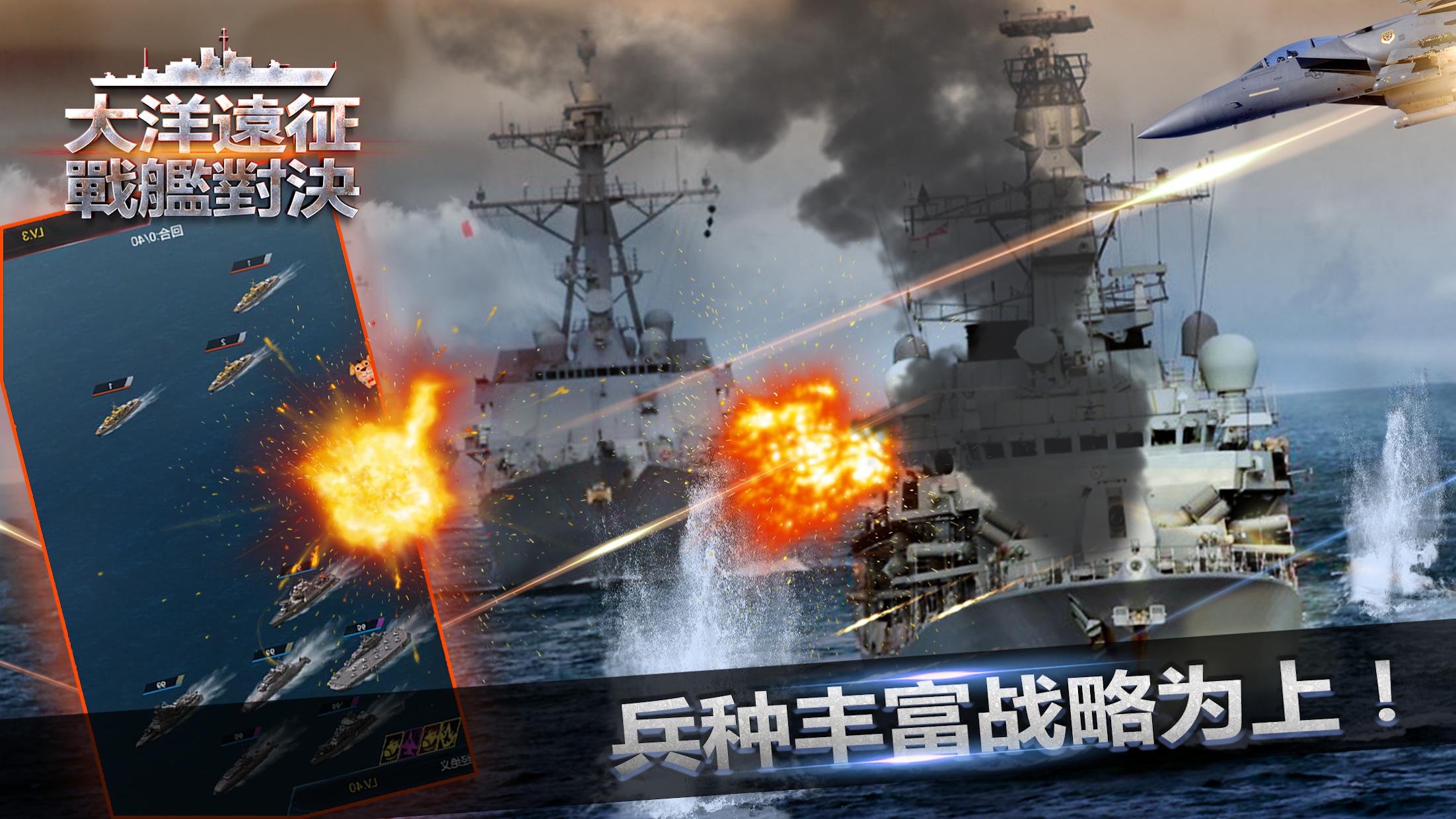 海战策略游戏：战舰对决 2019_游戏简介_图3