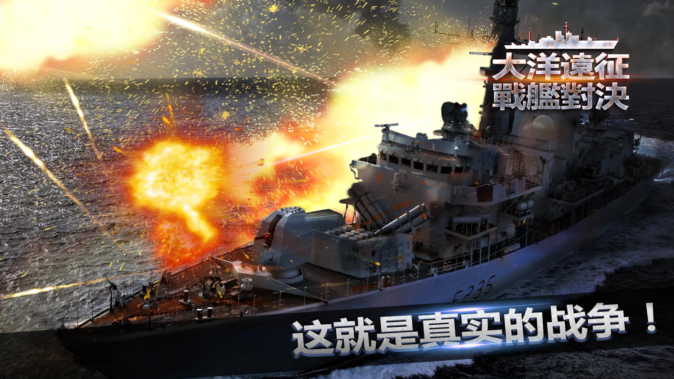 海战策略游戏：战舰对决 2019_游戏简介_图4