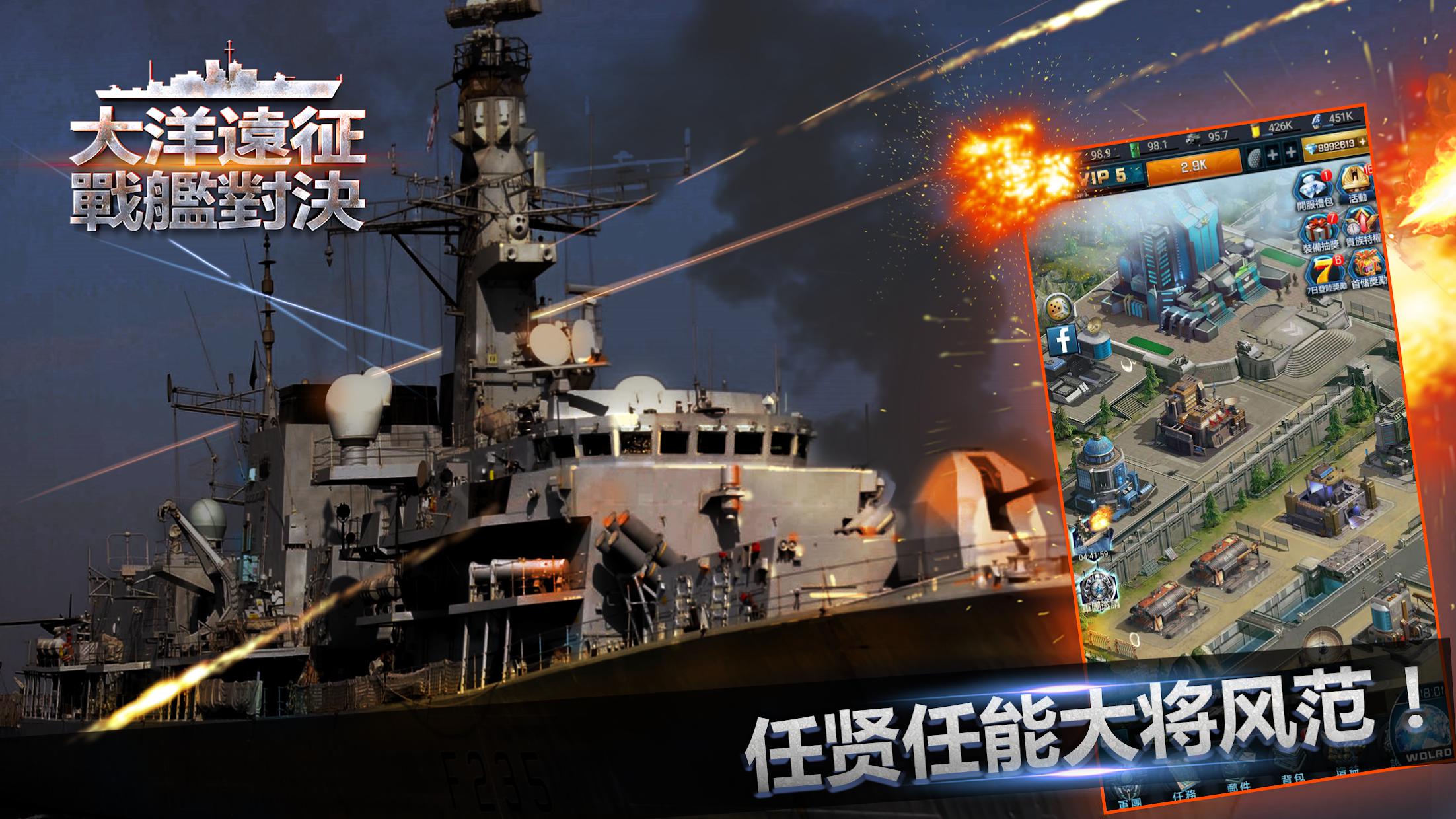 海战策略游戏：战舰对决 2019_截图_5