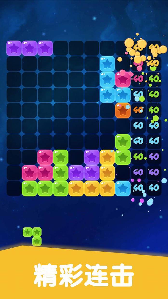 Block Puzzle - Free Puzzle Games_截图_4