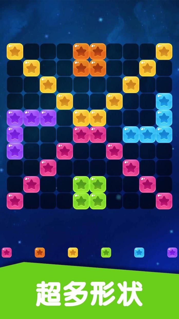 Block Puzzle - Free Puzzle Games_截图_5