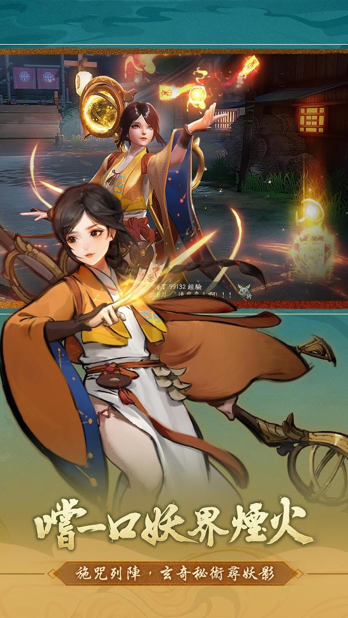神都夜行录_截图_3