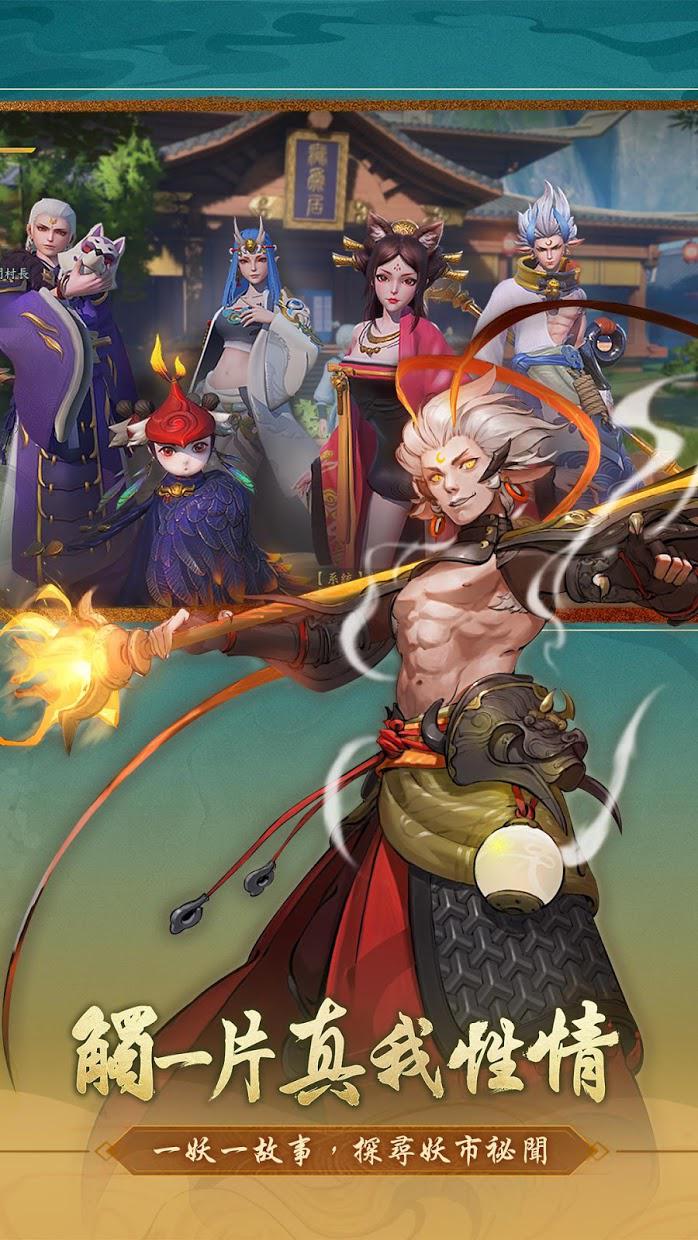 神都夜行录_截图_4