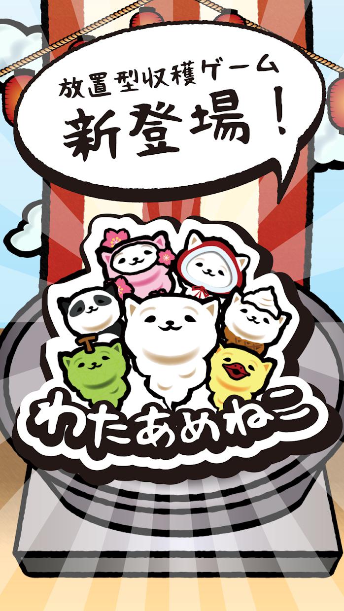 50 ねこ あつめ かわいい 無料イラスト集