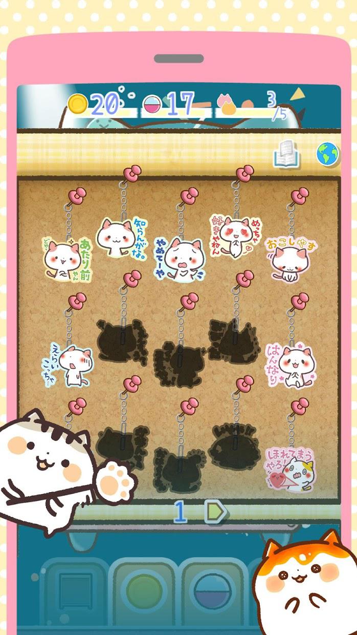 Cute Cats Capsule Toy Game C.C.Makiart_截图_4