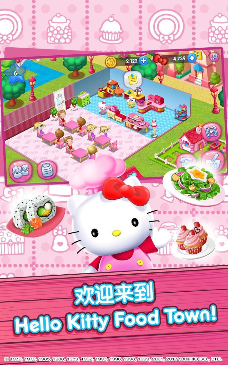 Hello Kitty 美食小镇