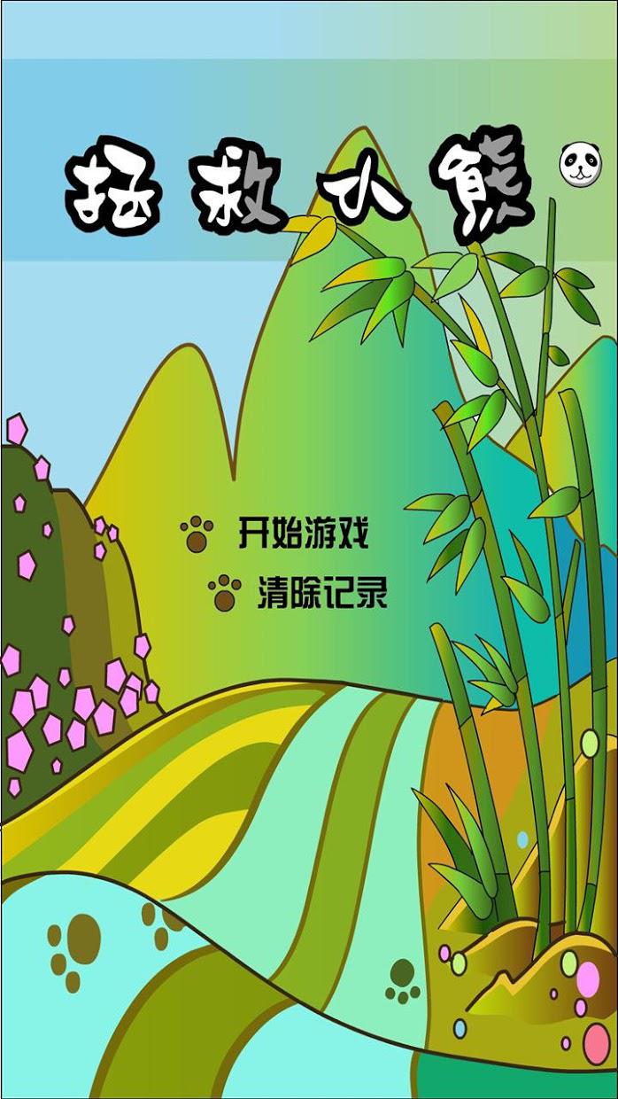 app截图4