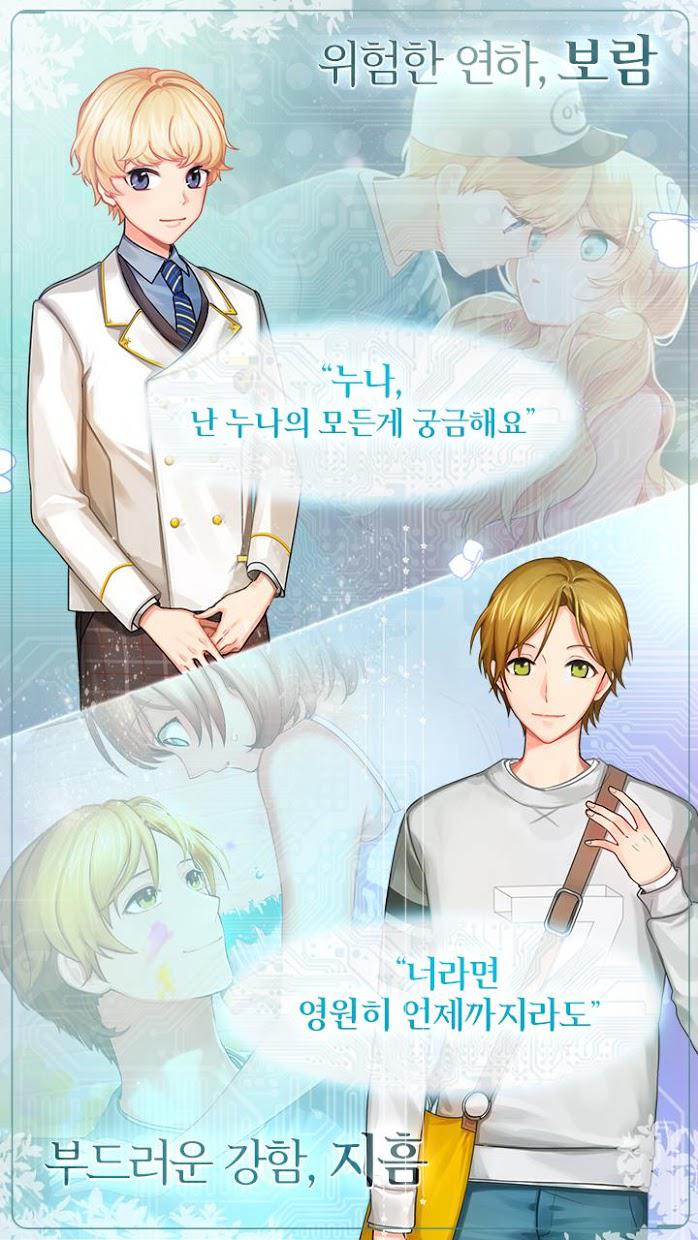 소녀, 감정을 배우다_截图_2