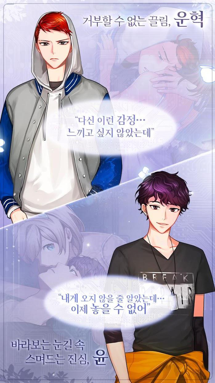 소녀, 감정을 배우다_截图_4