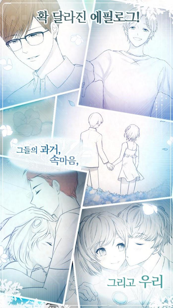 소녀, 감정을 배우다_截图_5