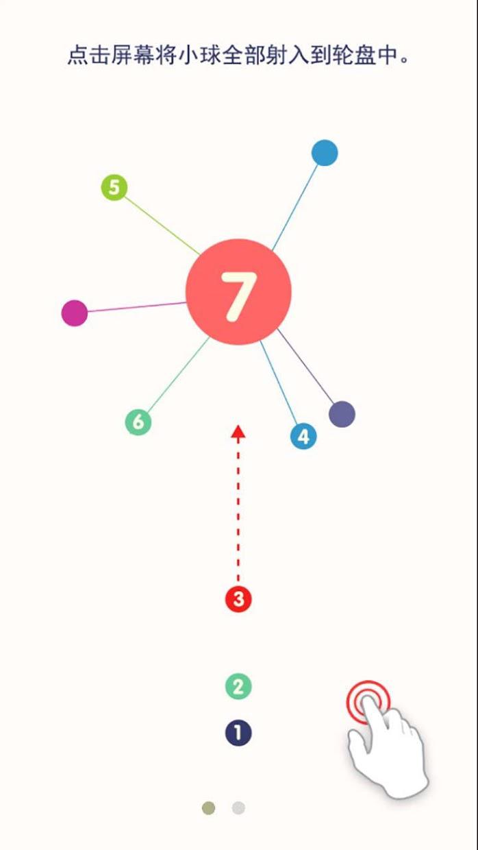 app截图4