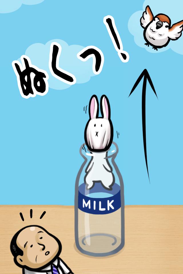 うさぎと牛乳瓶_截图_2