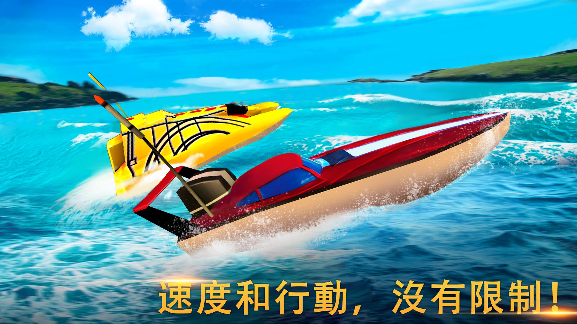 Xtreme Racing 2 - Speed RC boat racing simulator_截图_2