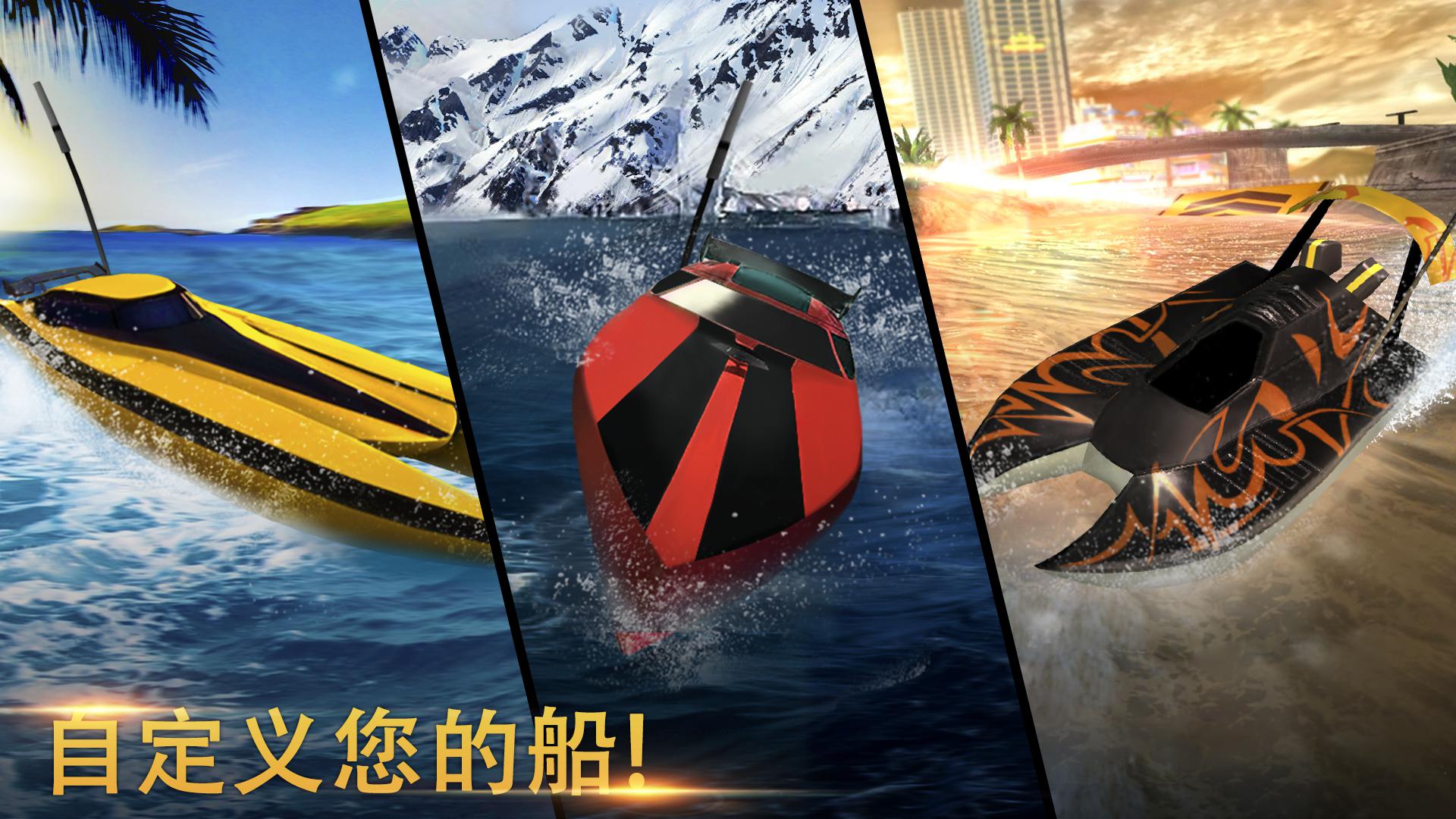 Xtreme Racing 2 - Speed RC boat racing simulator_游戏简介_图3