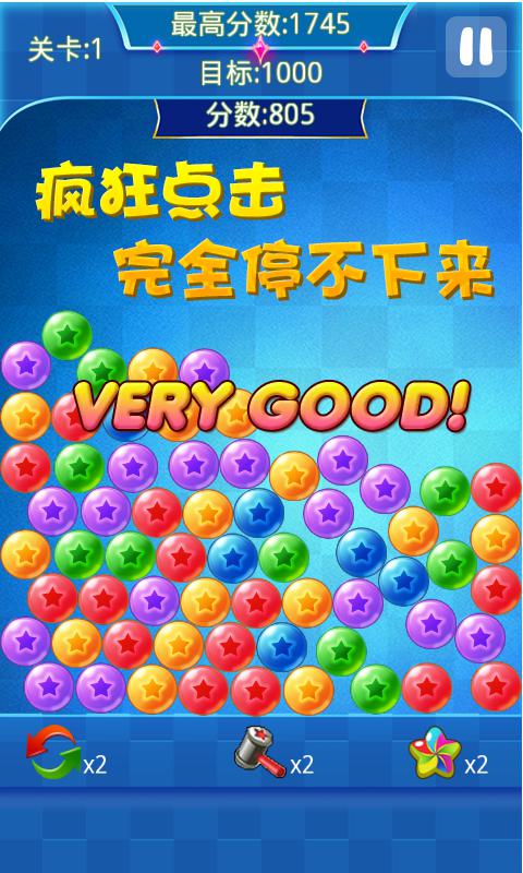重力连连看_截图_3