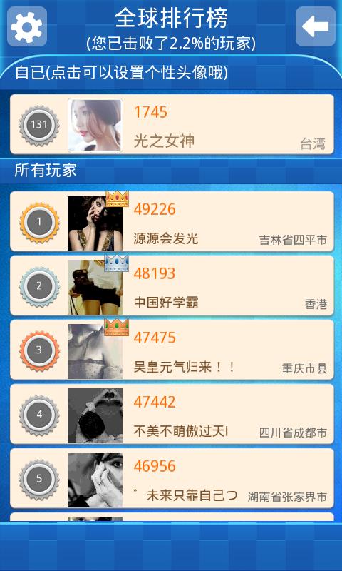 重力连连看_截图_4